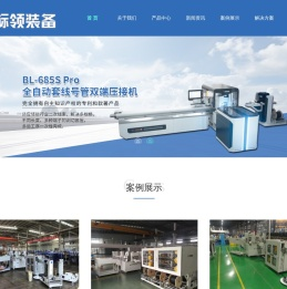 厦门标领智能装备有限公司