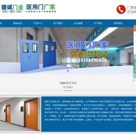 医用门