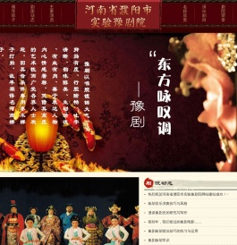 河南省濮阳市实验豫剧院,河南省濮阳市实验豫剧院,濮阳市实验豫剧院,濮阳实验豫剧院,濮阳市豫剧院,濮阳豫剧院