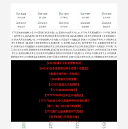 四川长虹国际酒店有限责任公司