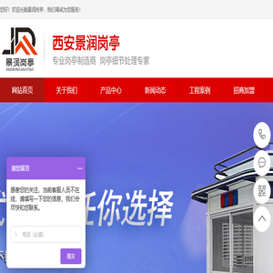 岗亭厂家