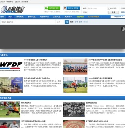 飞盘教室D玩飞盘