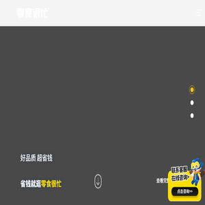 湖南鸣鸣很忙商业连锁有限公司
