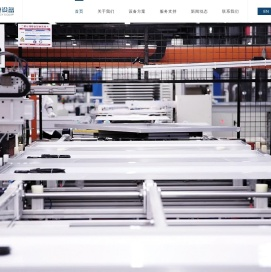 太阳能生产线/光伏组件设备专家