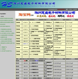 环氧树脂网