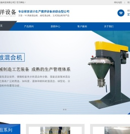 VC高效混合机,改性混合机,立式混合机