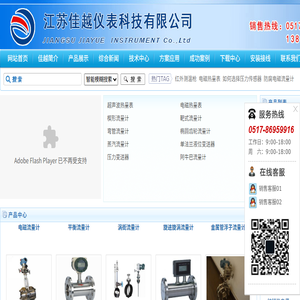 孔板流量计,电磁流量计,柴油流量计