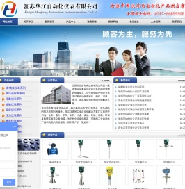 雷达液位计,电容式液位计,电磁流量计,在线密度计