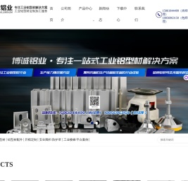 合肥博诚铝业有限公司