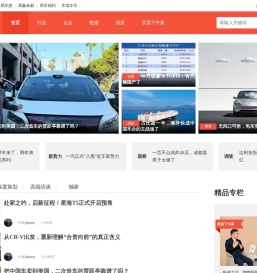 【汽车新闻资讯
