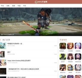 好玩的RPG手游