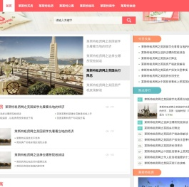 莱斯特租房