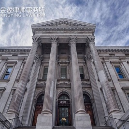北京金盈律师事务所
