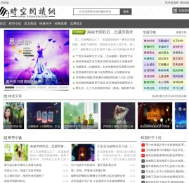 时空阅读网
