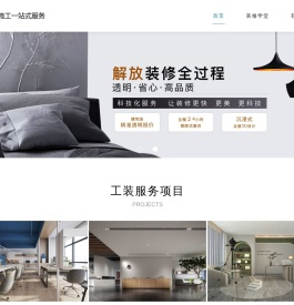 三明装修设计公司