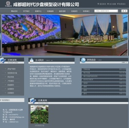 四川模型公司/成都模型公司/贵阳模型/青海模型公司