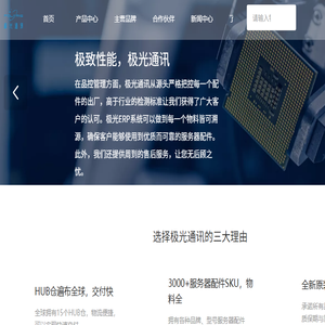 极光通讯网站