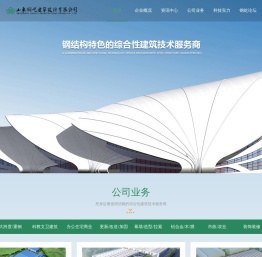 山东钢屹建筑设计有限公司
