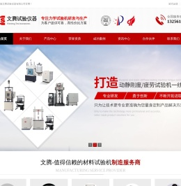 WTS试验仪器