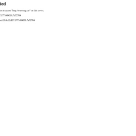 SAP中国官网（思爱普）