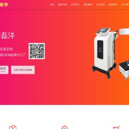 美容仪器定制工厂