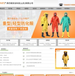 防护服,防化服,隔热服,化学防化服,重型防化服