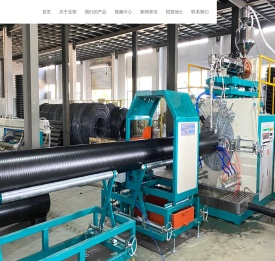 ★★★青岛北塑机械有限公司