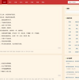 古诗词网