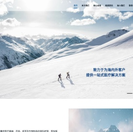 极嘉（北京）国际医疗科技有限公司