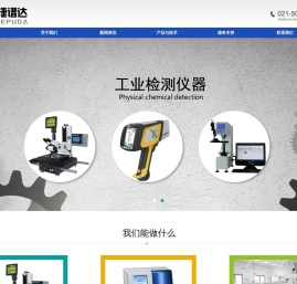 上海捷谱达科技有限公司