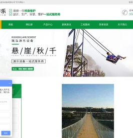 河南瑞泓游乐设备有限公司