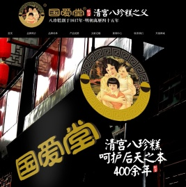 国爱堂官方网站
