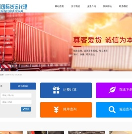 深圳市宇辰国际货运代理有限公司