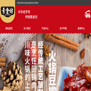 素金坊