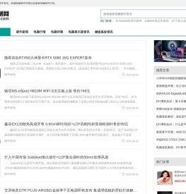电脑评测网