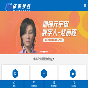 营销咨询公司