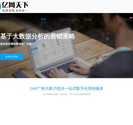 亿网天下（北京）科技有限公司