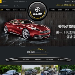 济南高端商务汽车租赁公司,济南长途包车带司机,济南机场接送,济南高铁站接送,济南商务接待用车服务