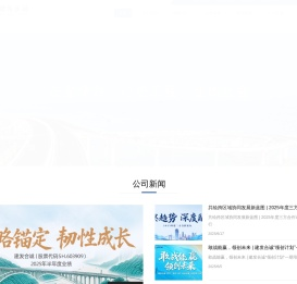建发合诚工程咨询股份有限公司