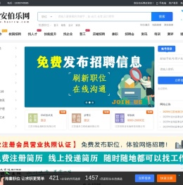 淮安人才网