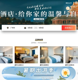 【Xbed】首家互联网酒店
