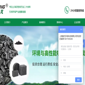 上海活性炭,蜂窝活性炭,柱状活性炭,脱色活性炭,活性炭厂家