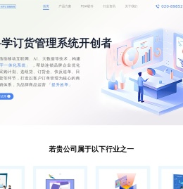 广州联欣信息科技有限公司