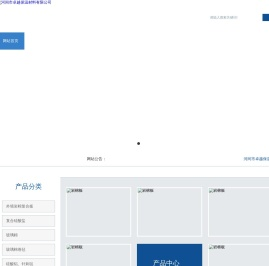 保温岩棉板