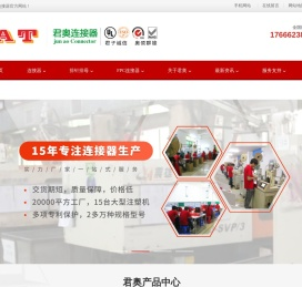 Molex连接器