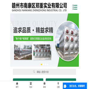 赣州水箱