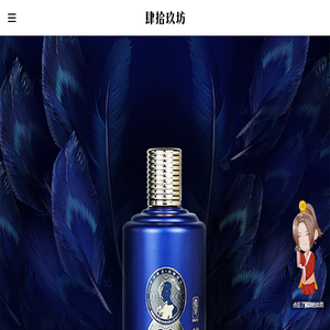 酱香白酒
