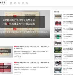 云视参谋