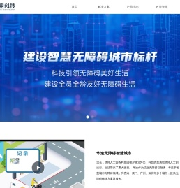 广州华途信息科技有限公司