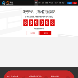 漳州网站建设,漳州网站设计,漳州网站制作,漳州网站优化,漳州网络公司,微信小程序,曙光云站